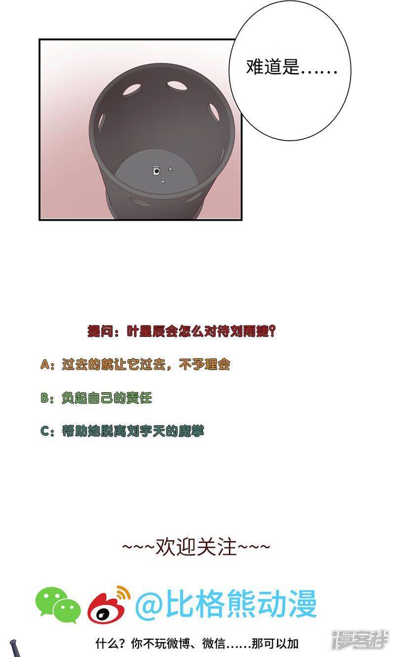 第35话 水落石出-21