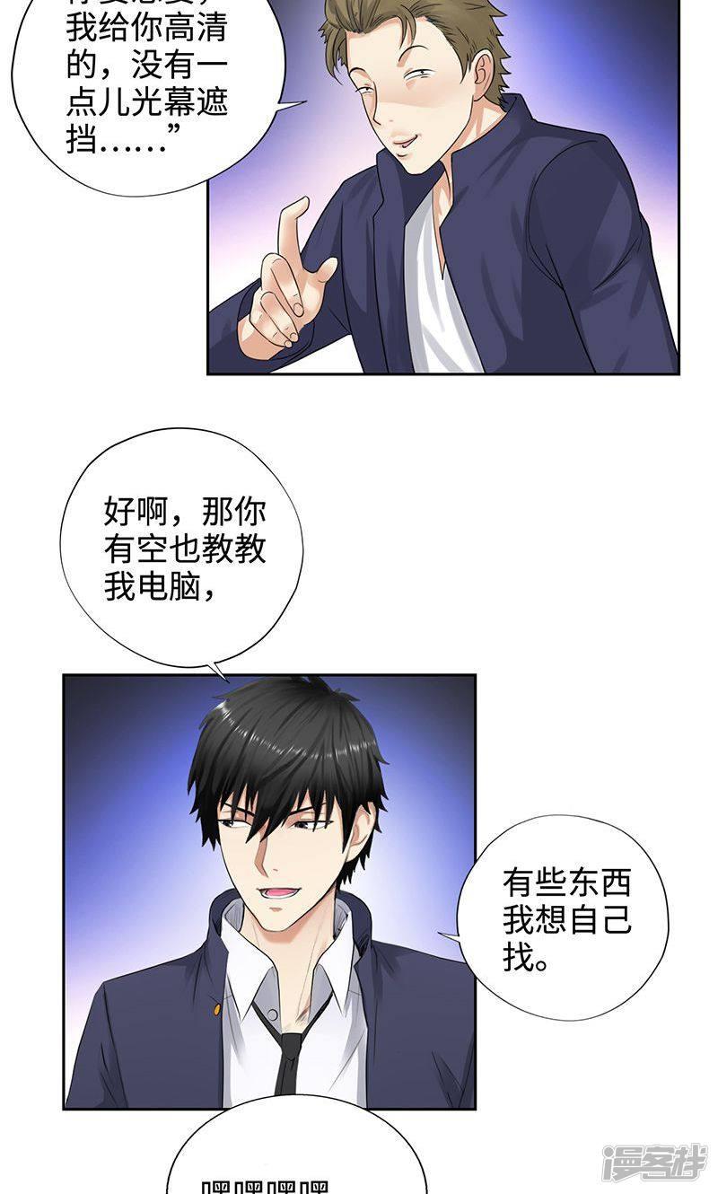 第46话 训导主任-4