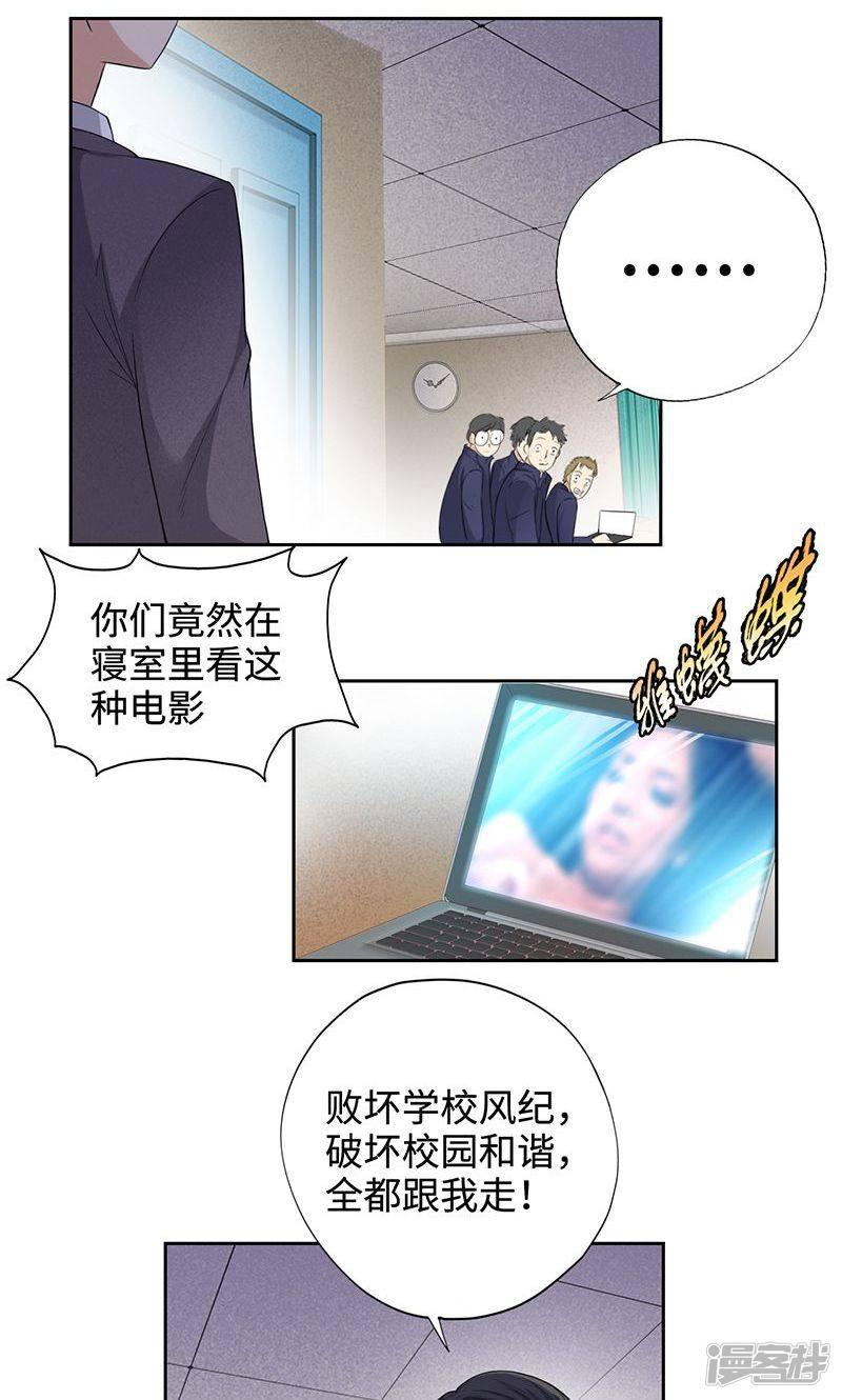 第46话 训导主任-6