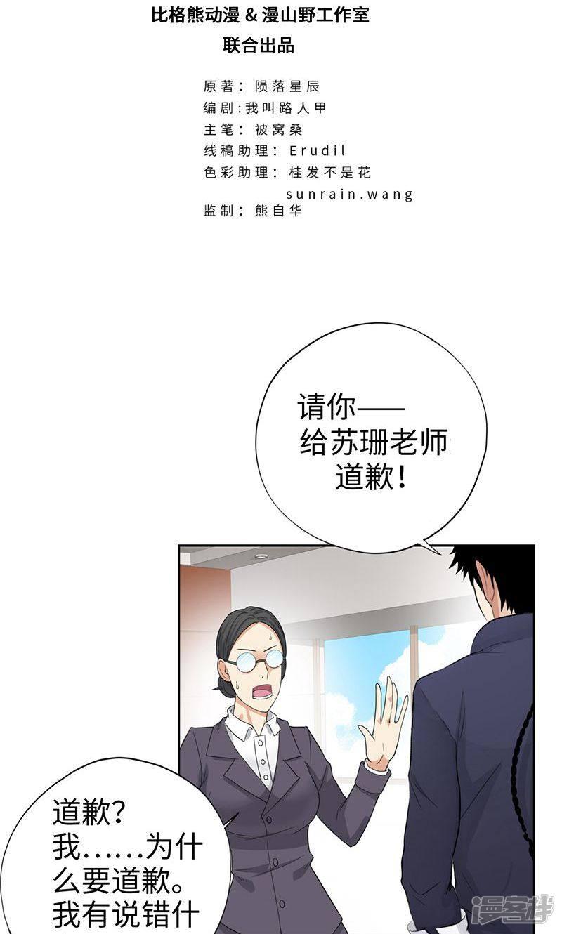 第47话 狂妄誓言-1