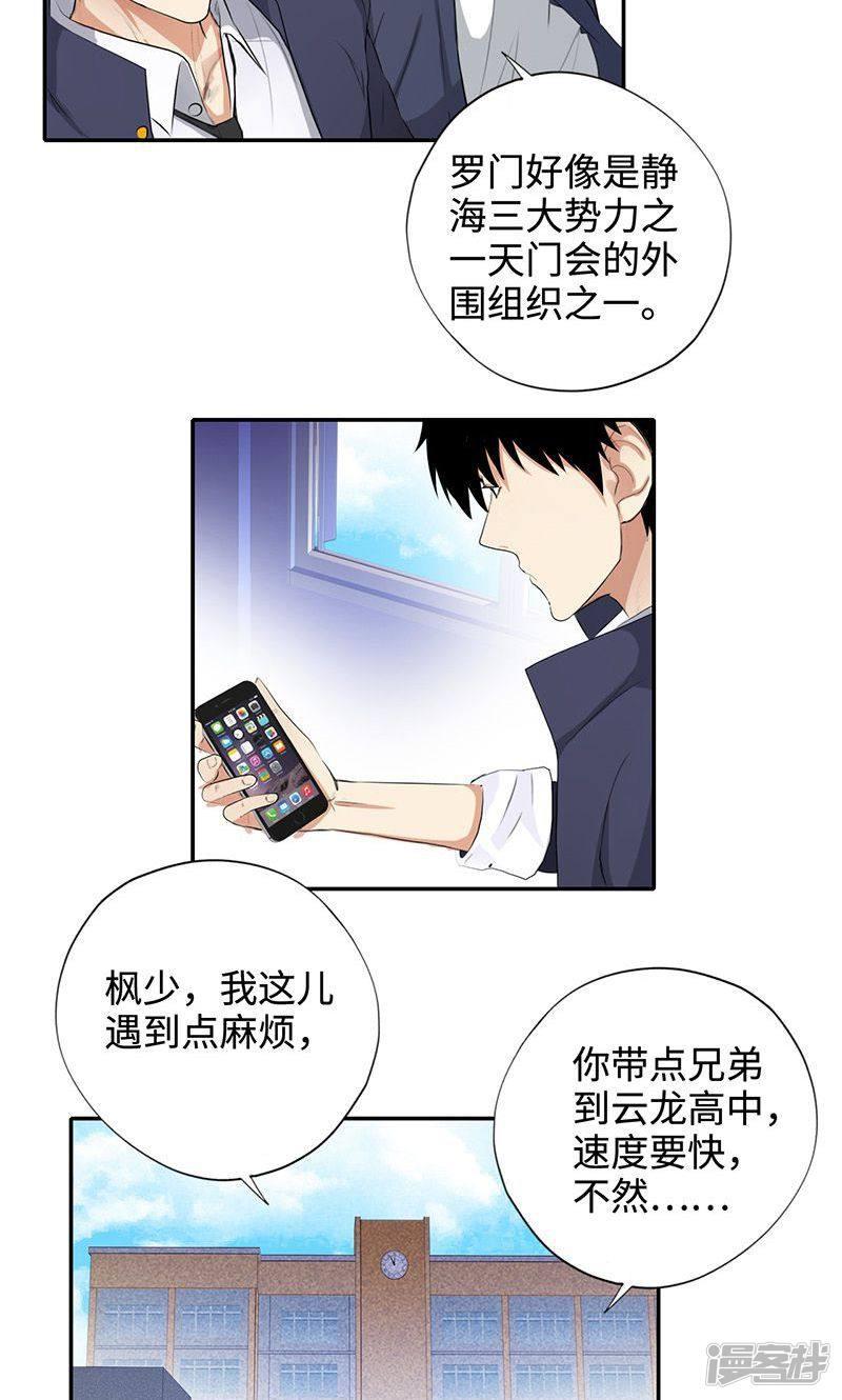 第48话 罗门-3