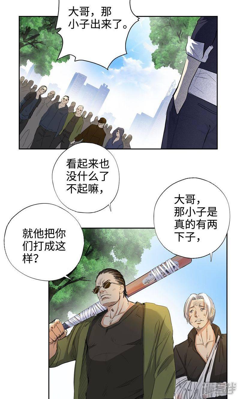 第48话 罗门-5