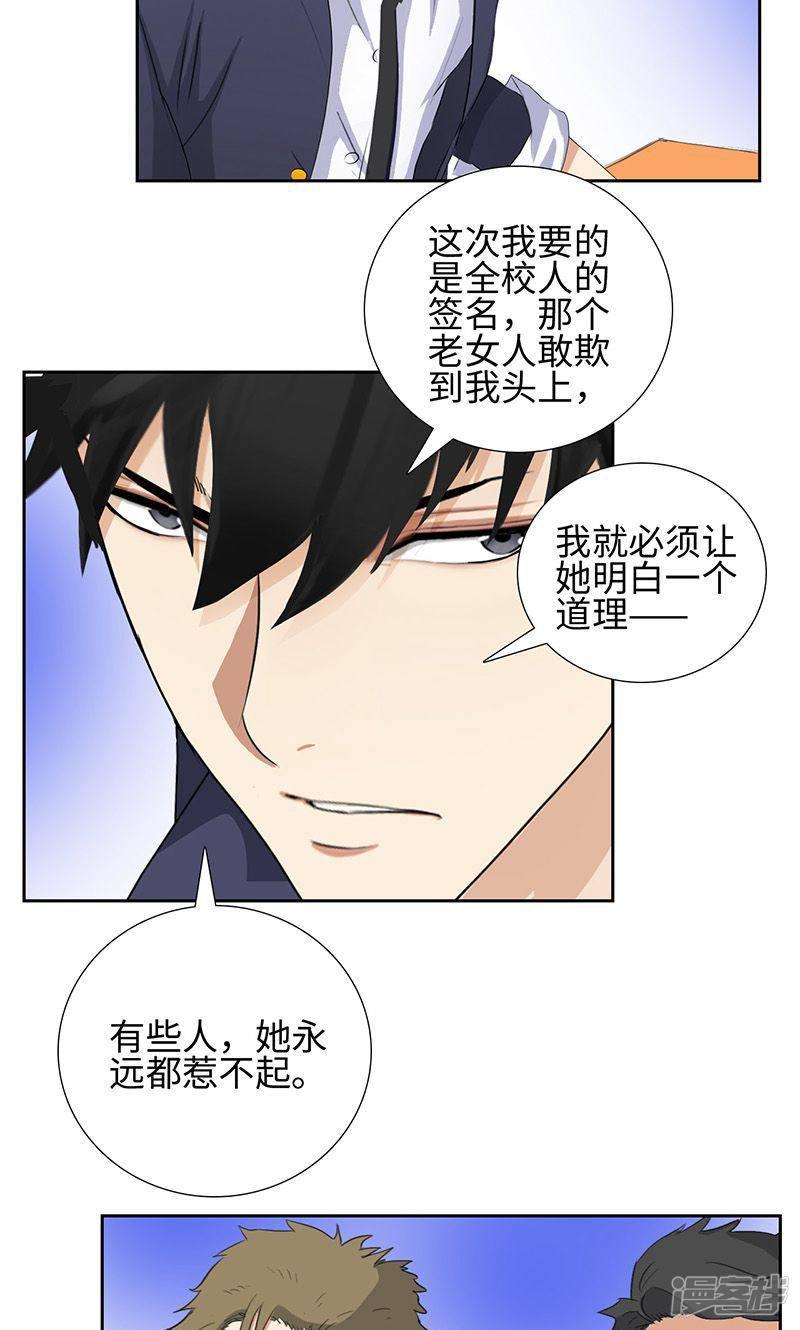 第54话 全校的签名-3