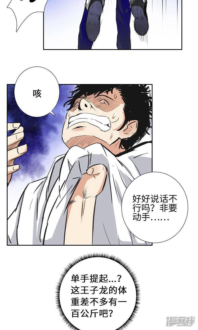 第54话 全校的签名-10