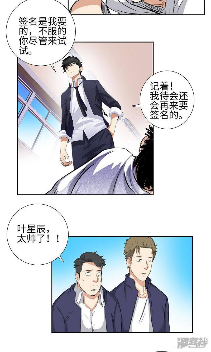 第54话 全校的签名-13