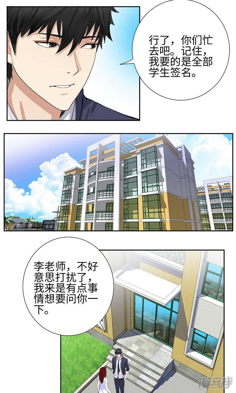 第54话 全校的签名-14