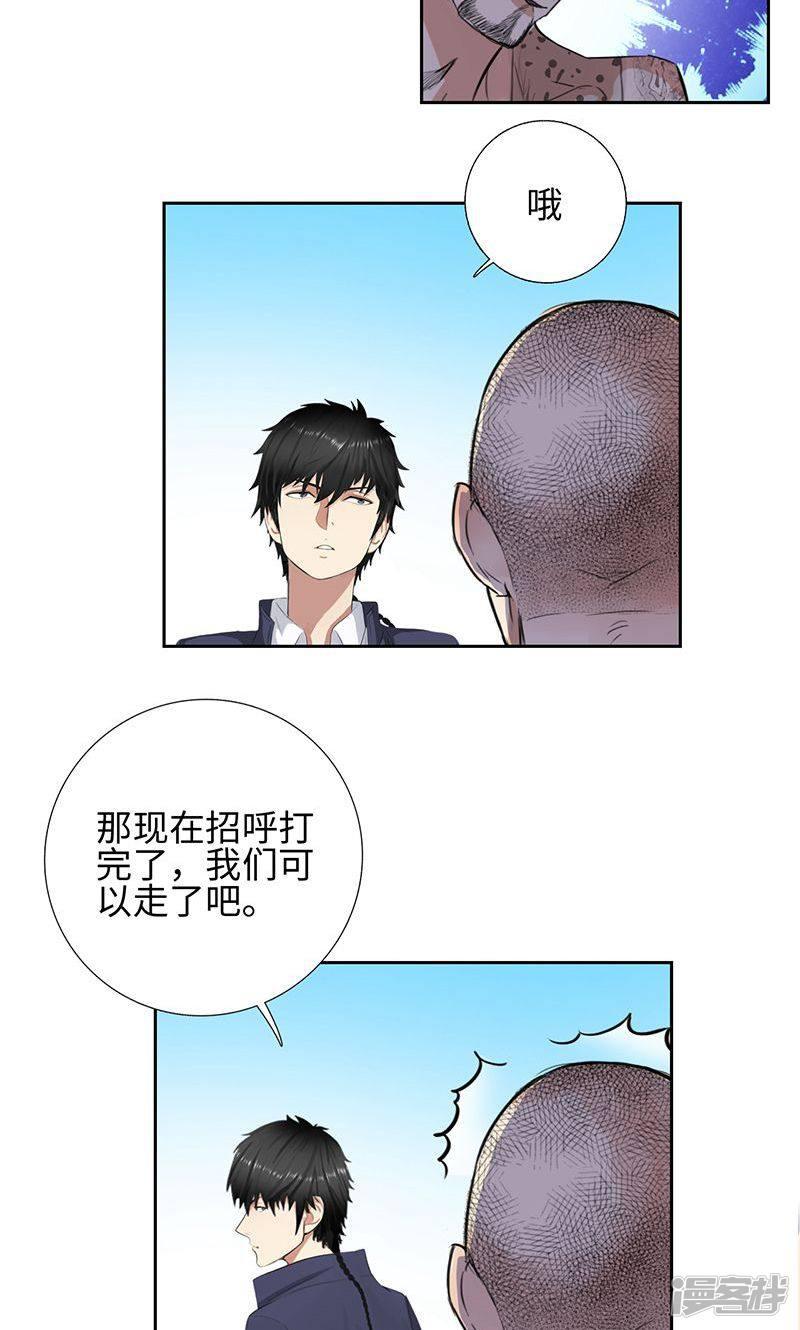 第55话 下山豹-12