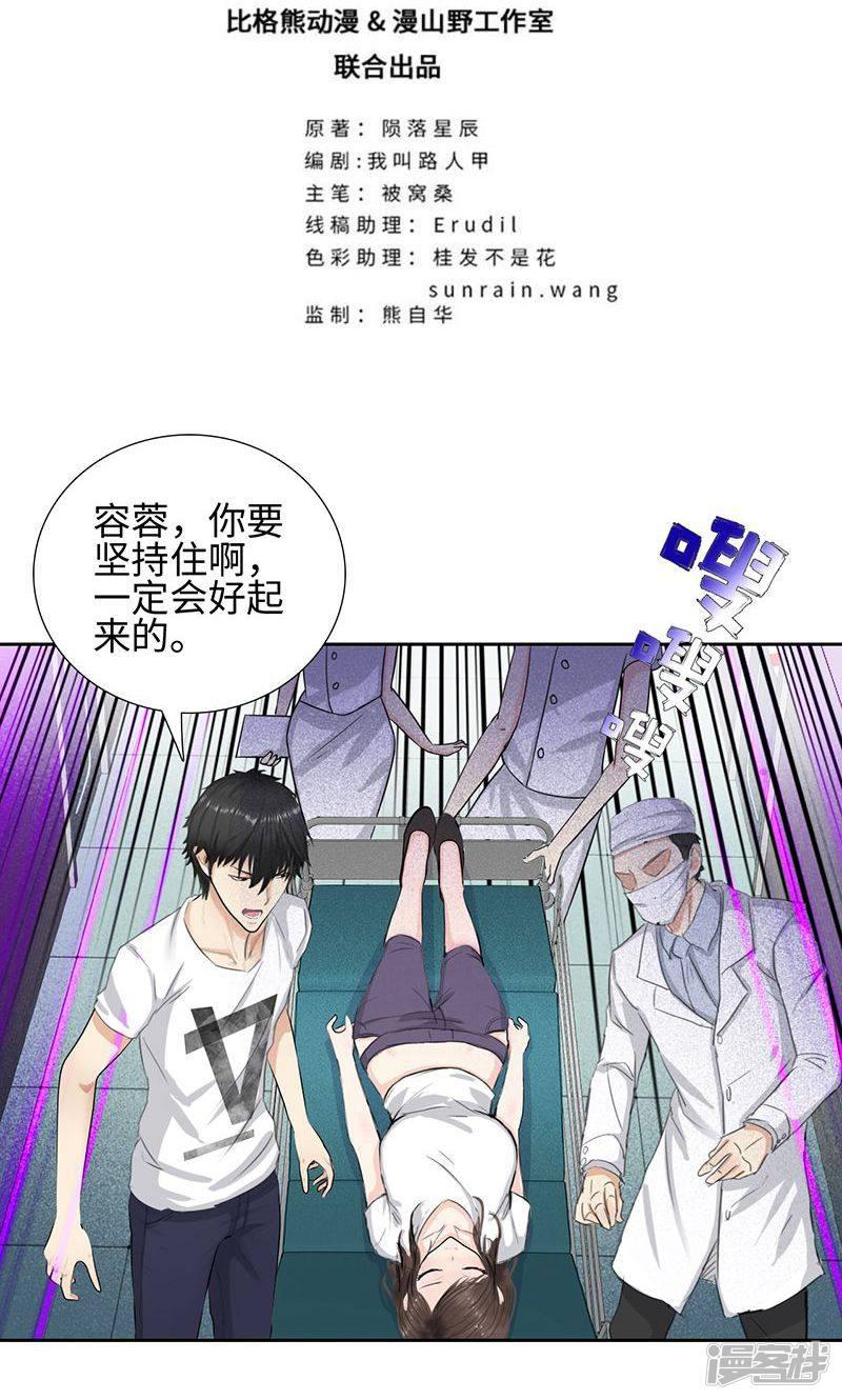 第59话 祸不单行-1