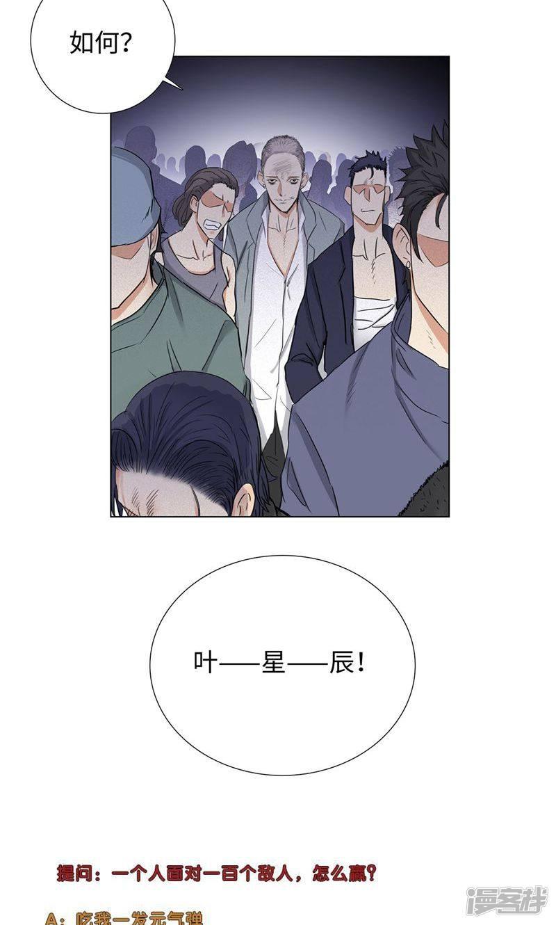 第64话 绑架-20