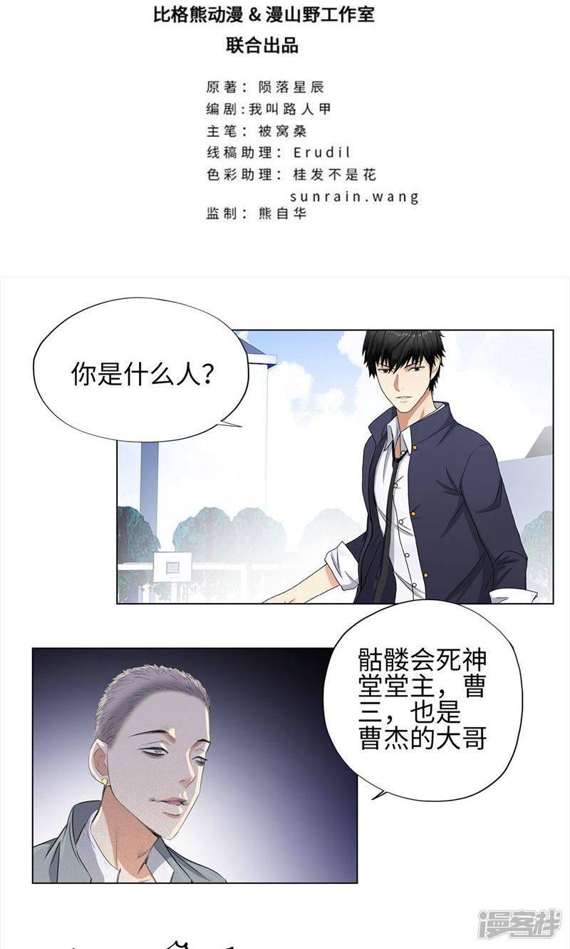 第65话 以一敌百-1