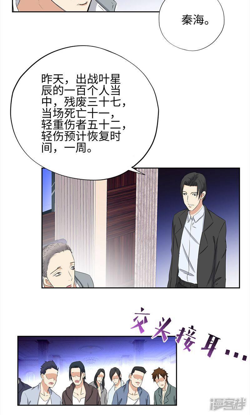 第67话 路见不平-3