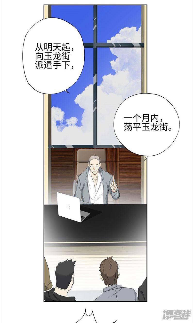 第67话 路见不平-5