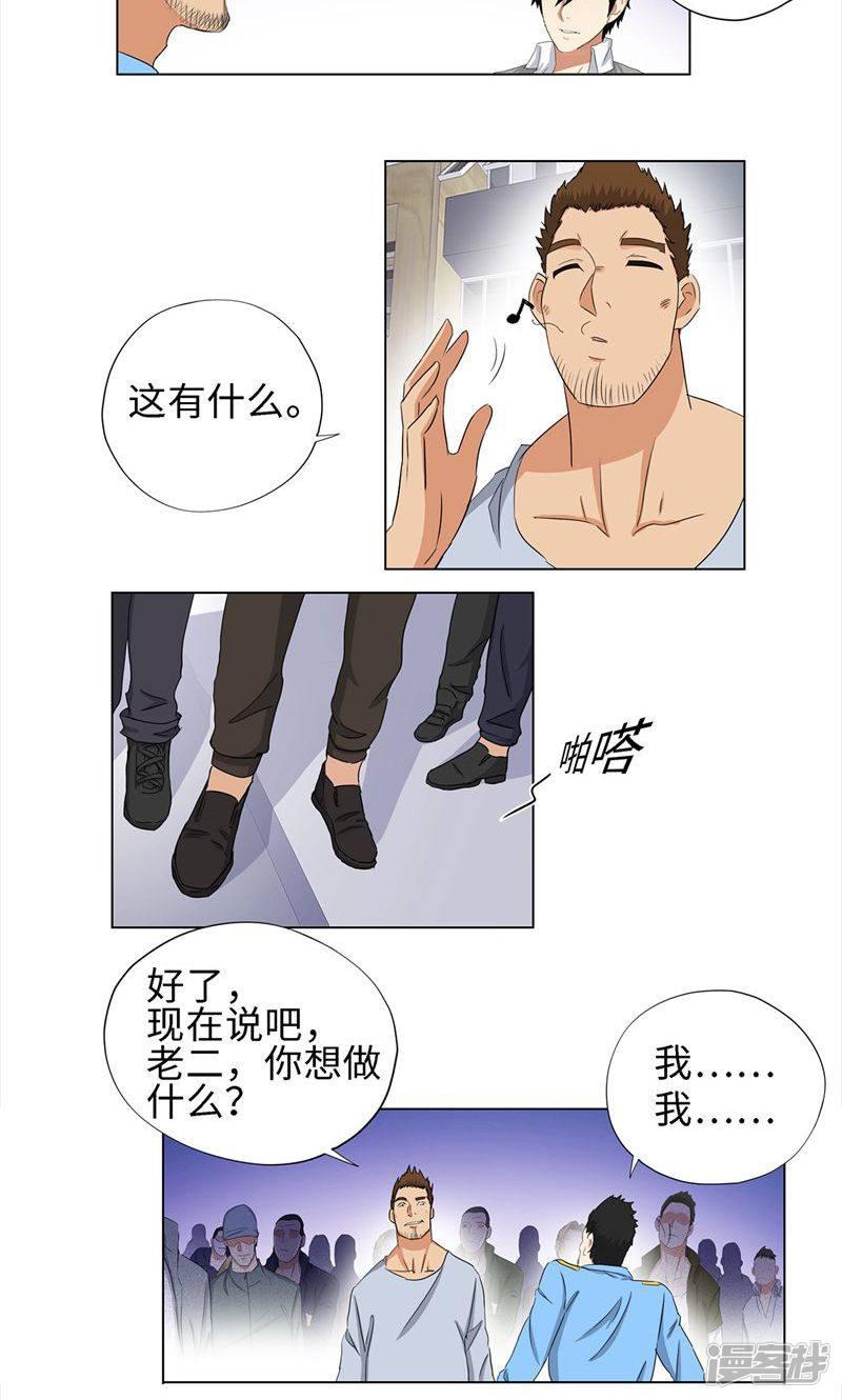 第67话 路见不平-16