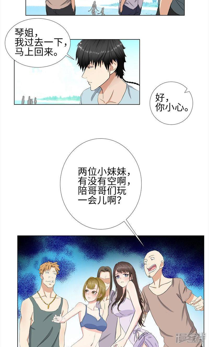 第68话 旧爱新欢-19