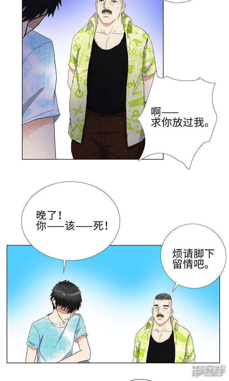 第69话 在海边-9