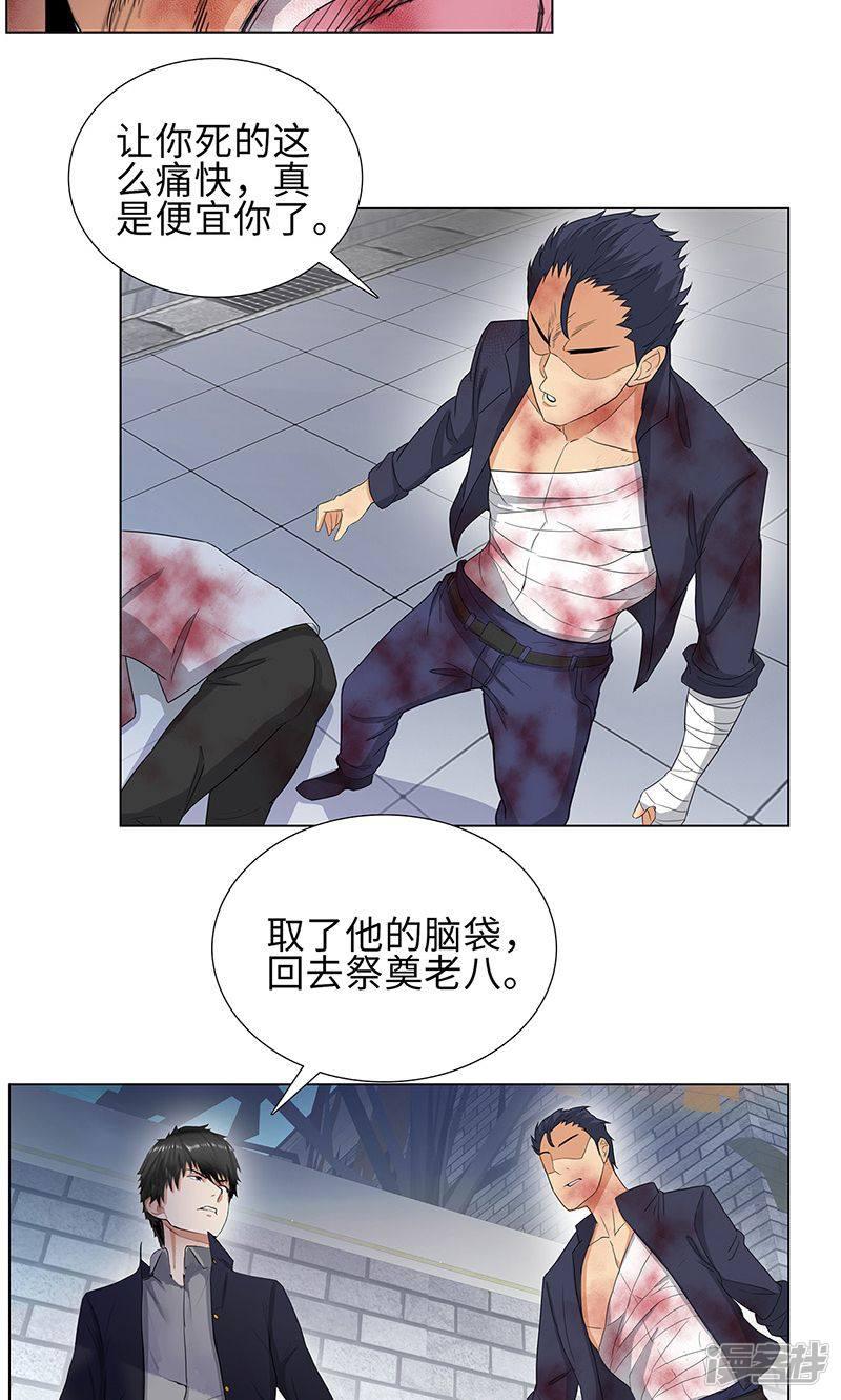 第73话 血债血偿-12