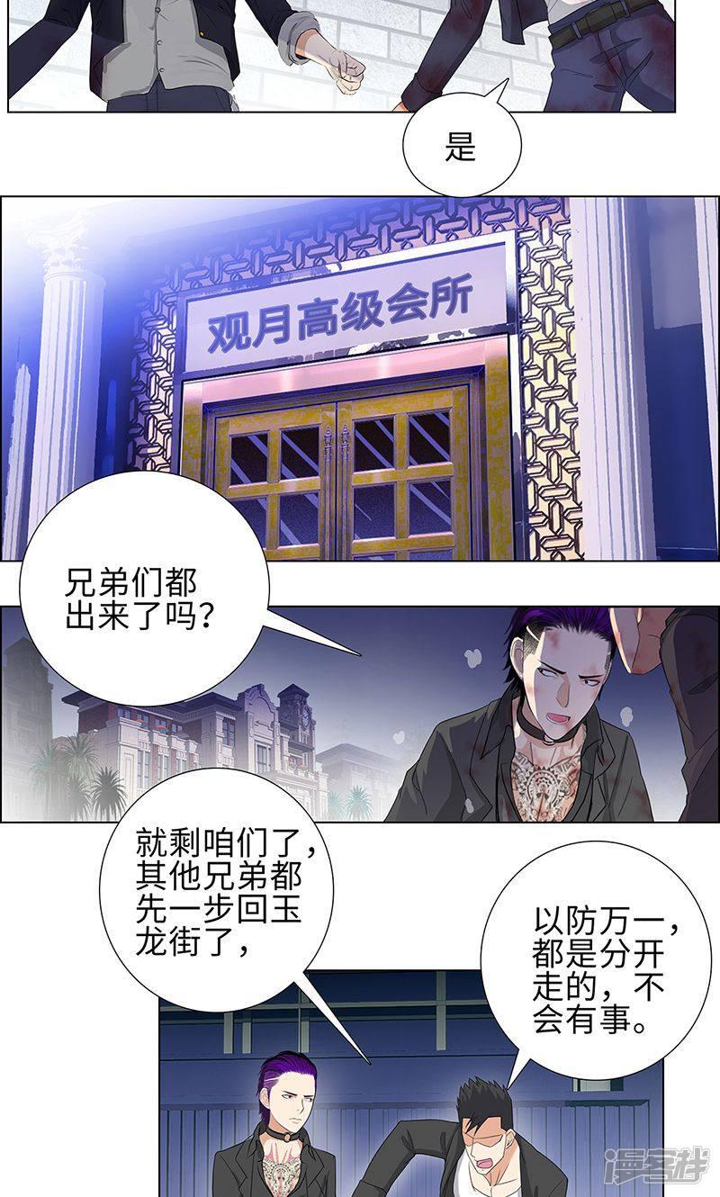 第73话 血债血偿-13