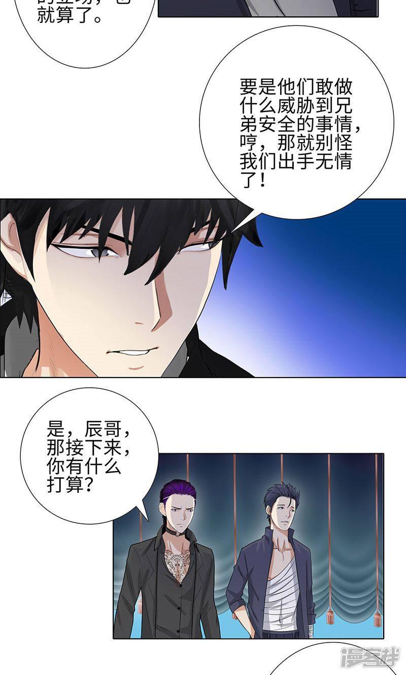 第75话 兄弟不再-21