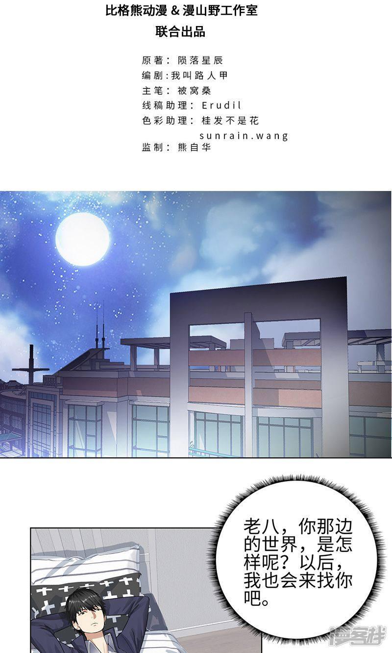 第76话 无法分享-1