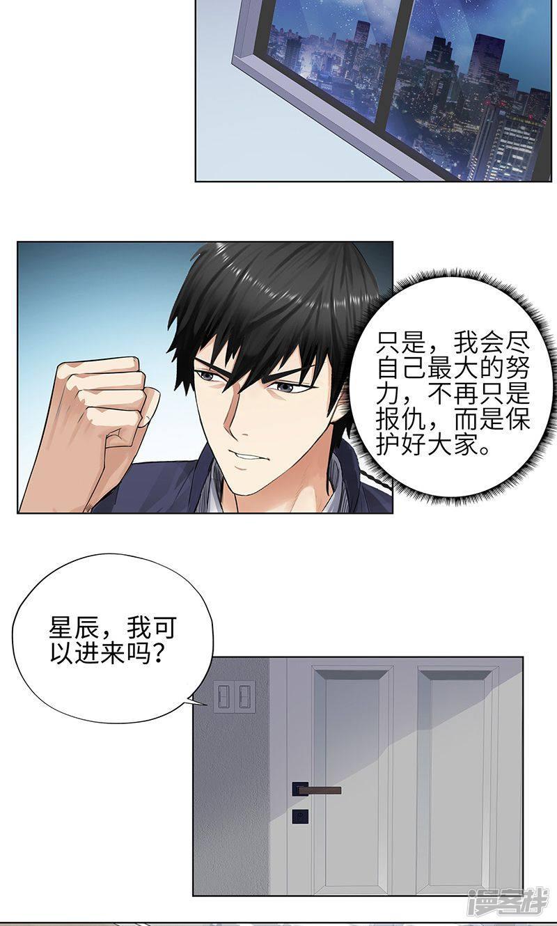 第76话 无法分享-3