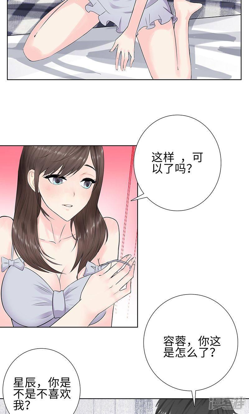 第76话 无法分享-11