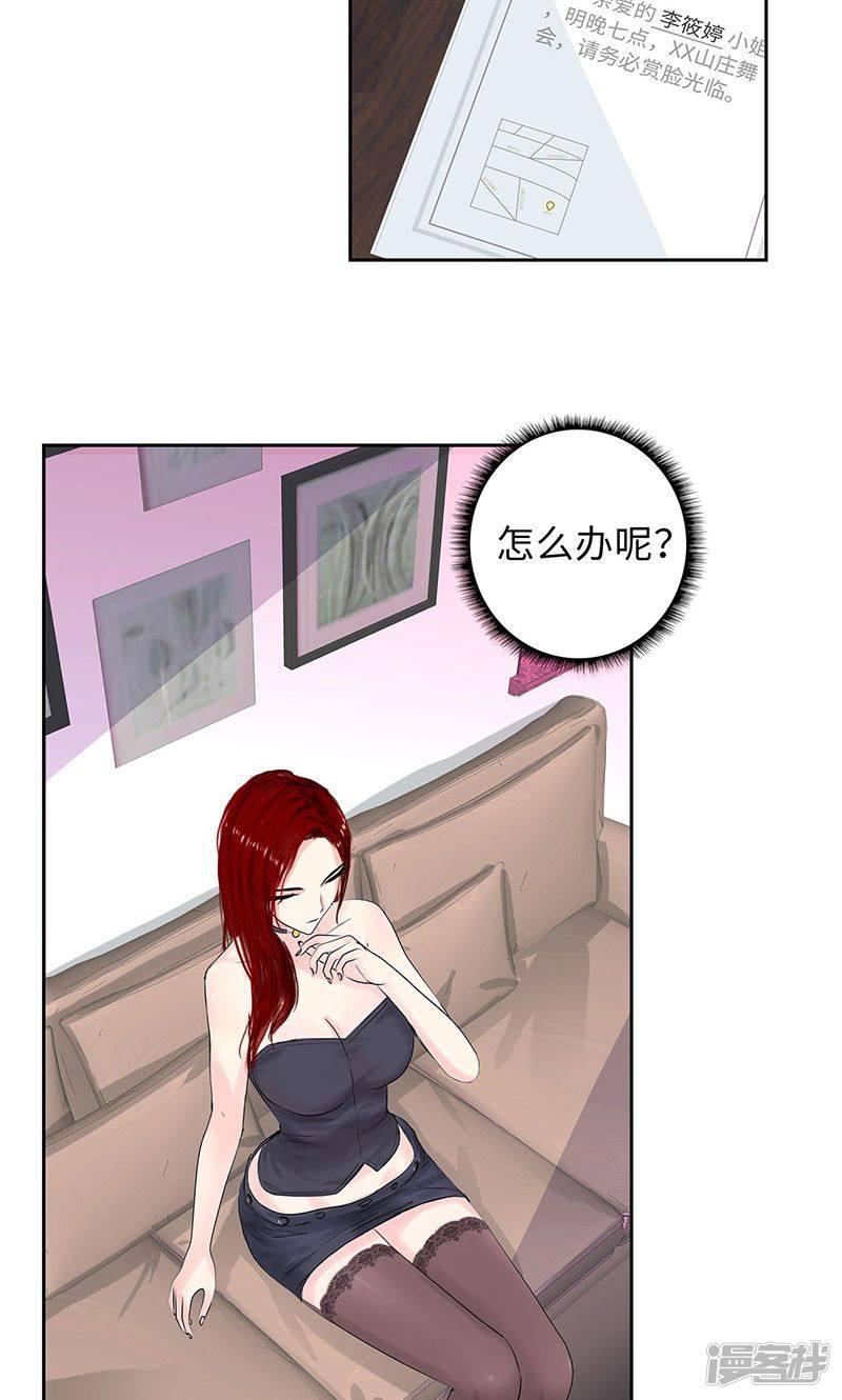 第76话 无法分享-23