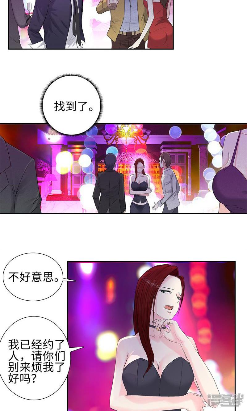 第77话 女朋友？老婆？-3