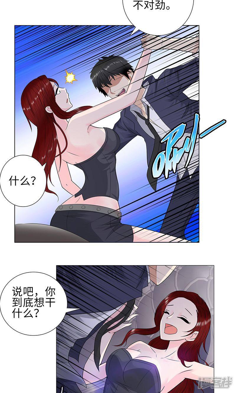 第78话 协议-5