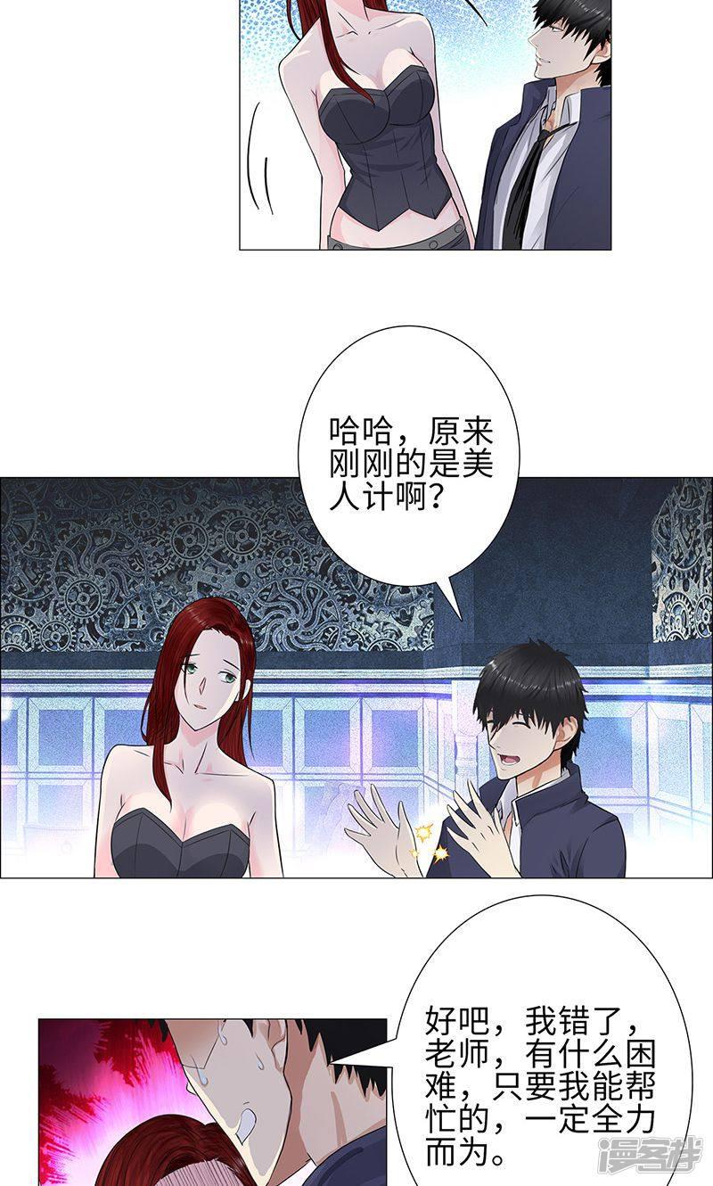 第78话 协议-8