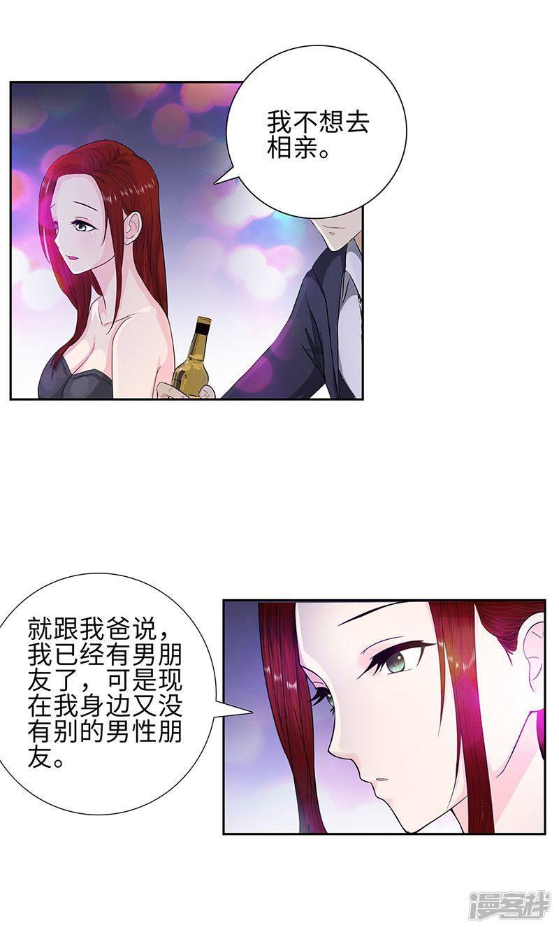 第78话 协议-14