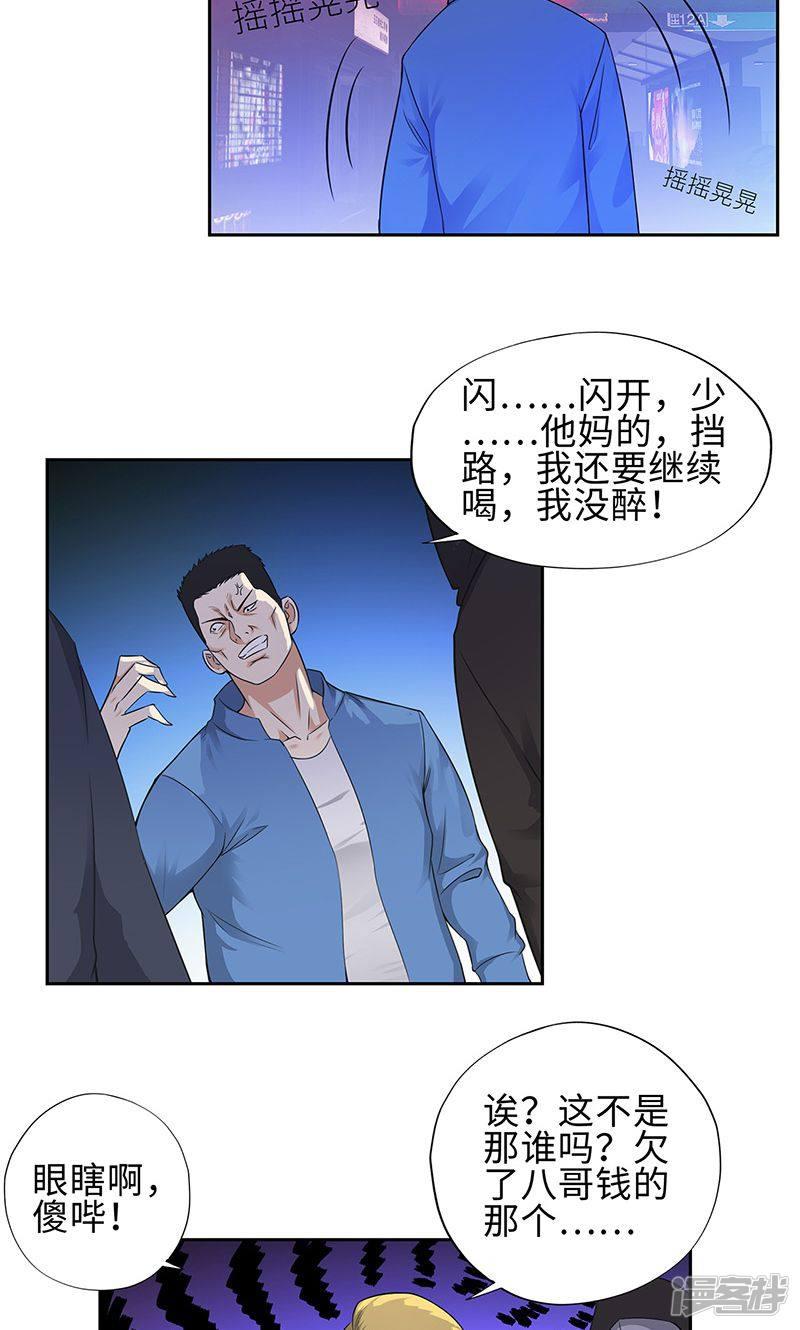 第78话 协议-20