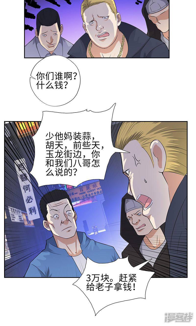 第78话 协议-21