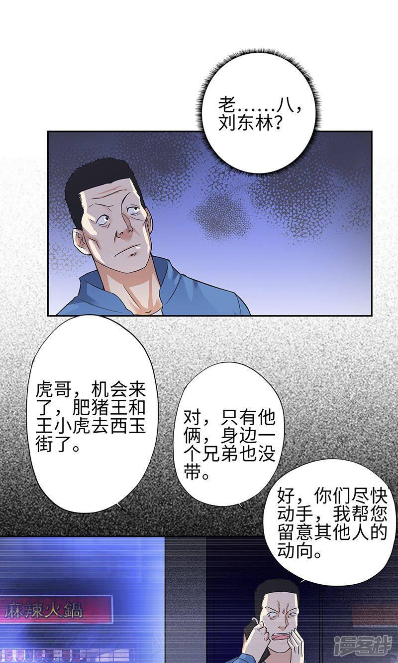 第78话 协议-22