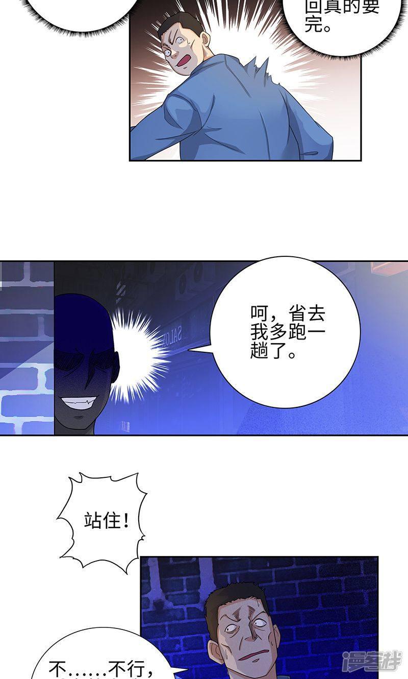 第78话 协议-24