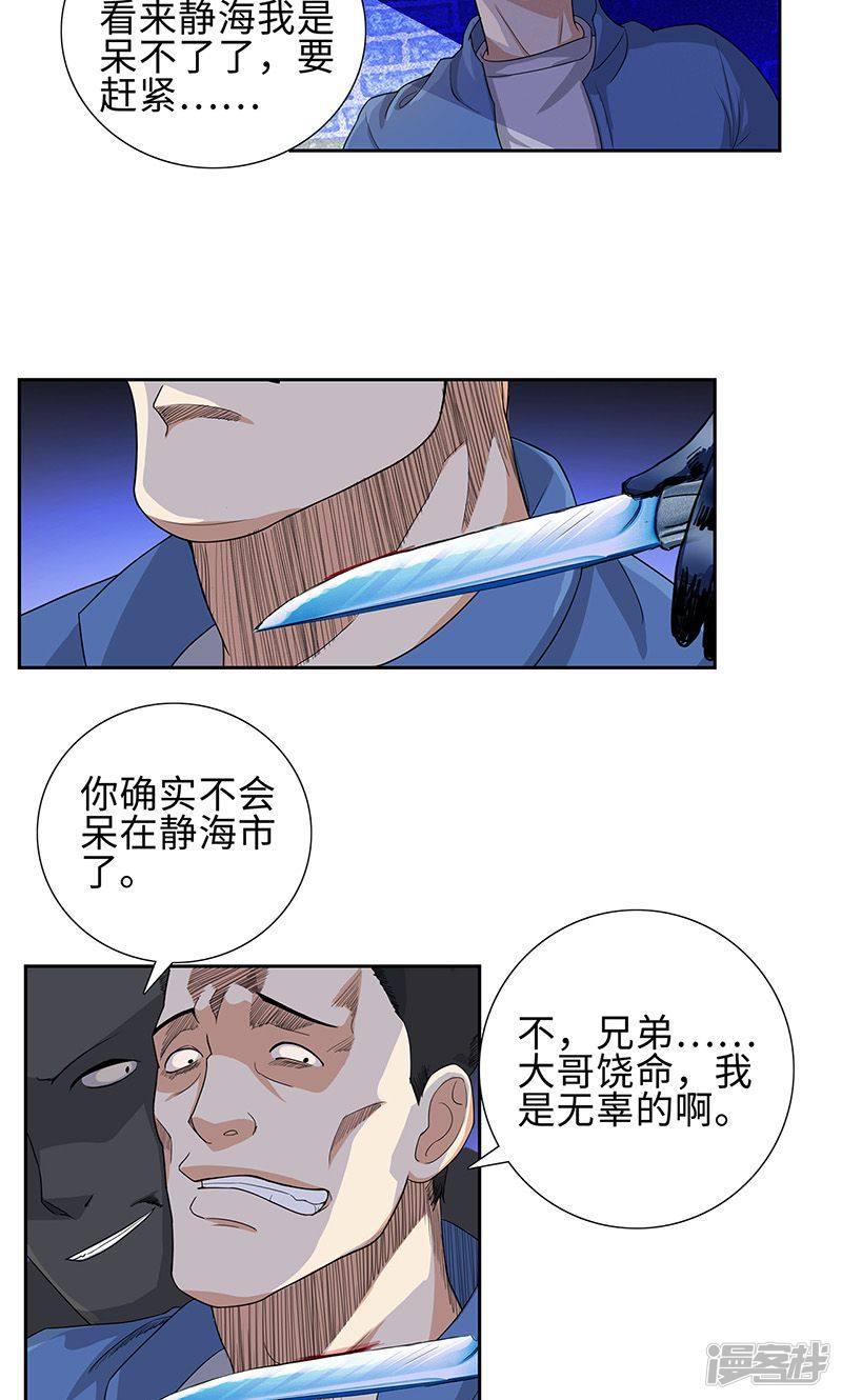 第78话 协议-25