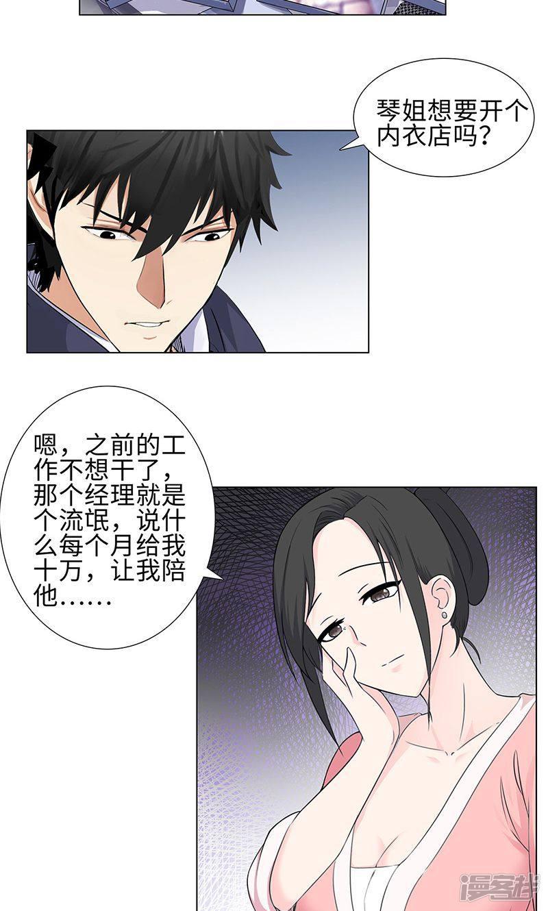 第79话 血债-2