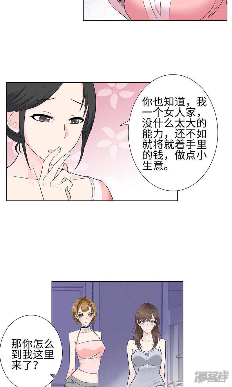 第79话 血债-3