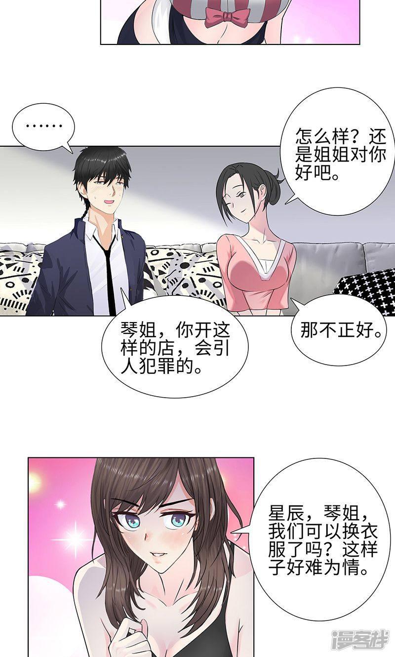 第79话 血债-6