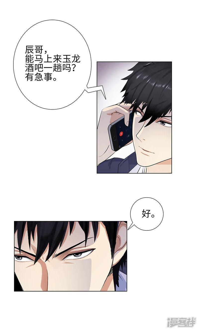 第79话 血债-8