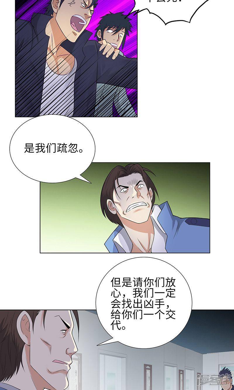 第79话 血债-26