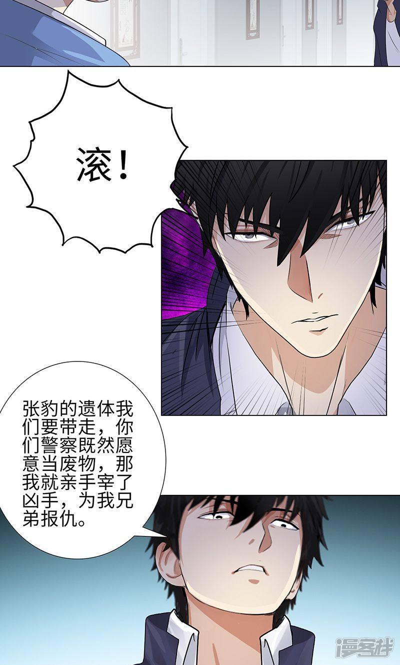 第79话 血债-27