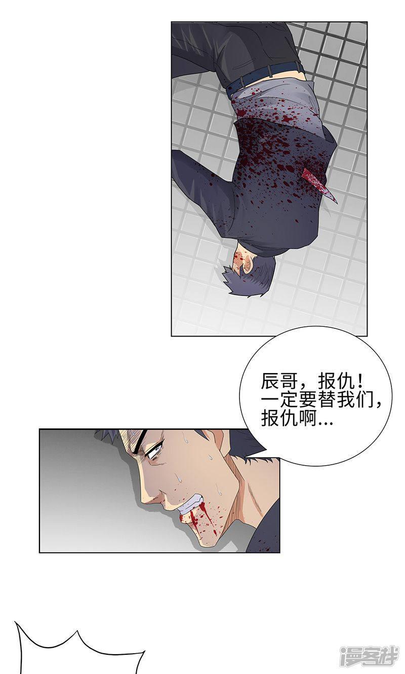 第81话 阻我者，死！-11