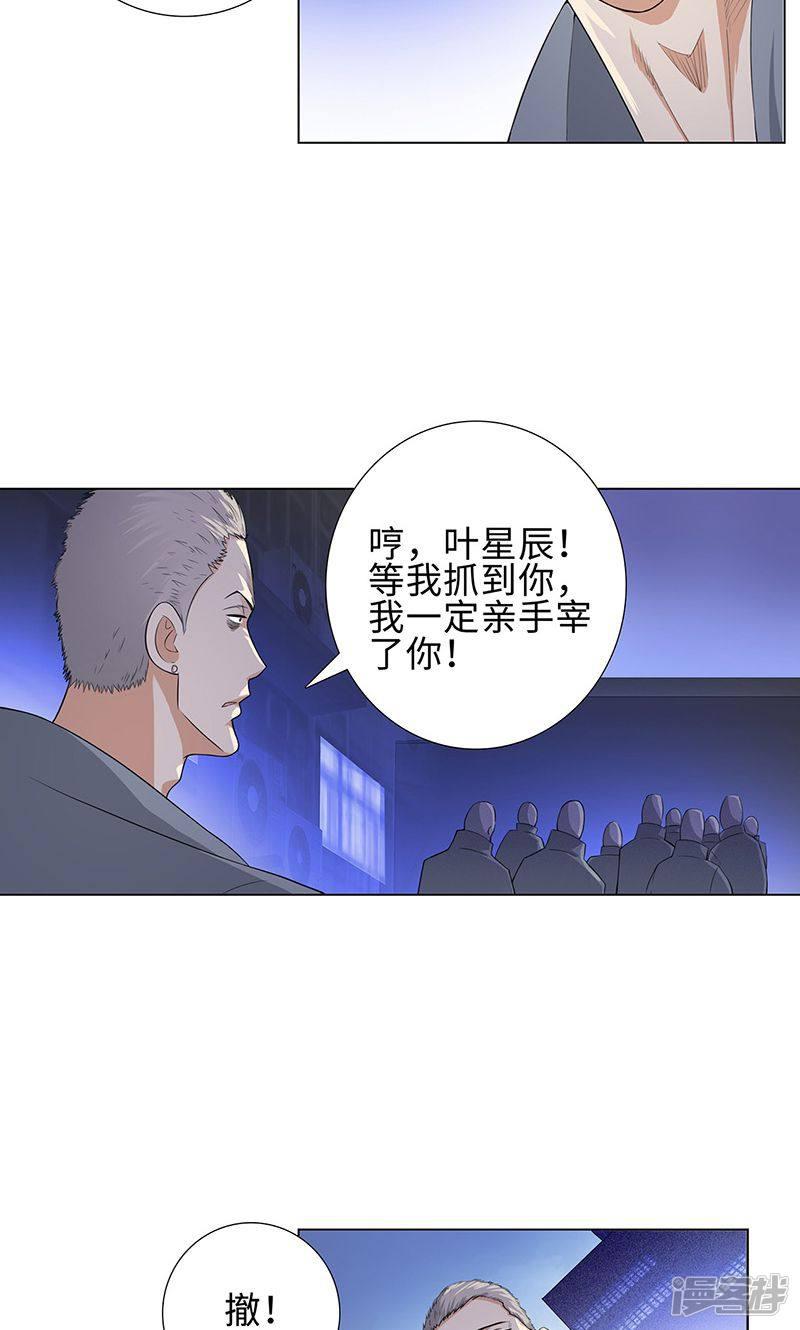 第81话 阻我者，死！-20