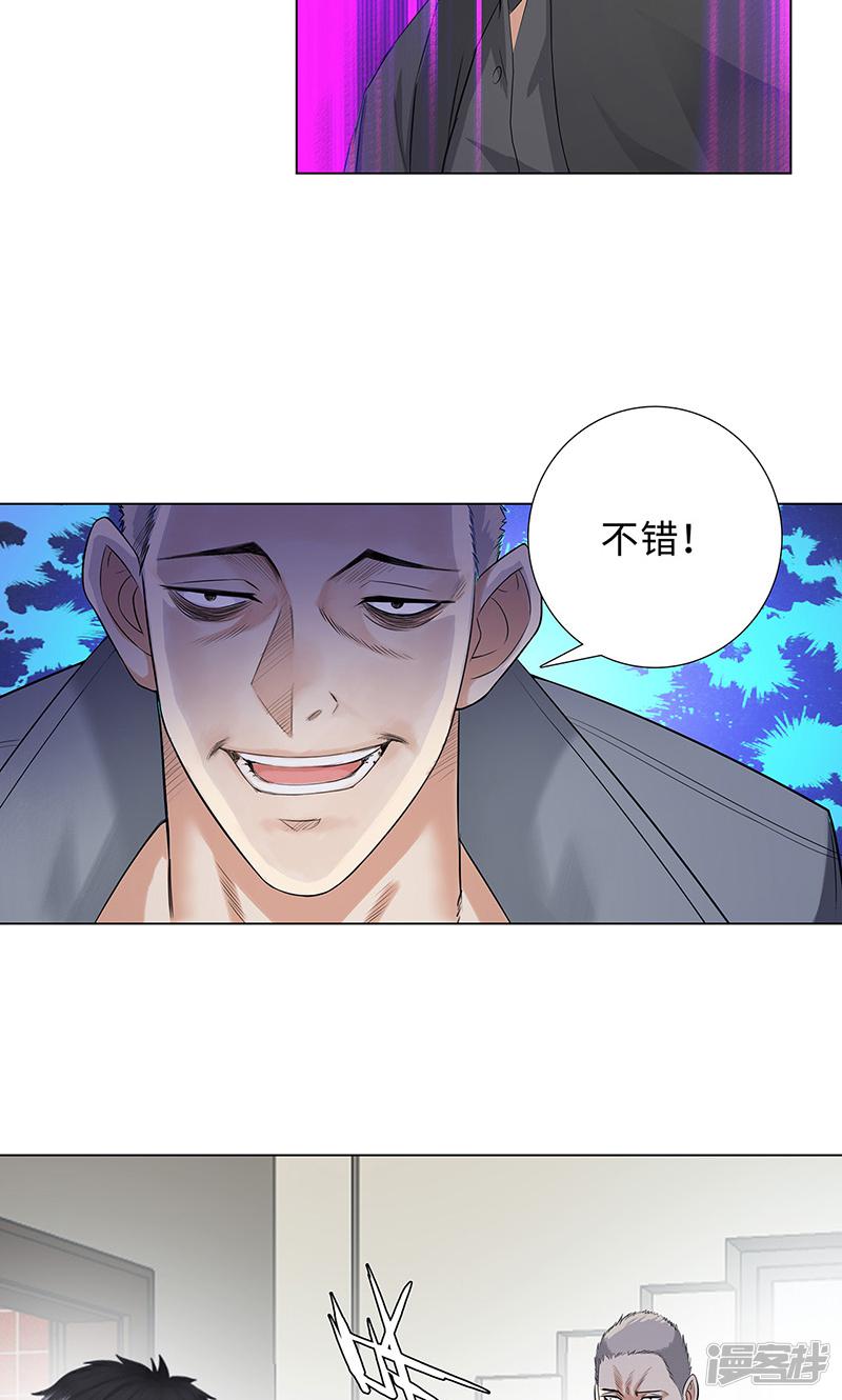 第84话 犯我兄弟者，杀！-12