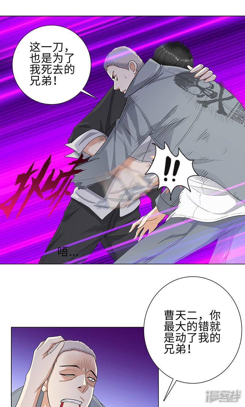 第85话 无知的曹杰-0