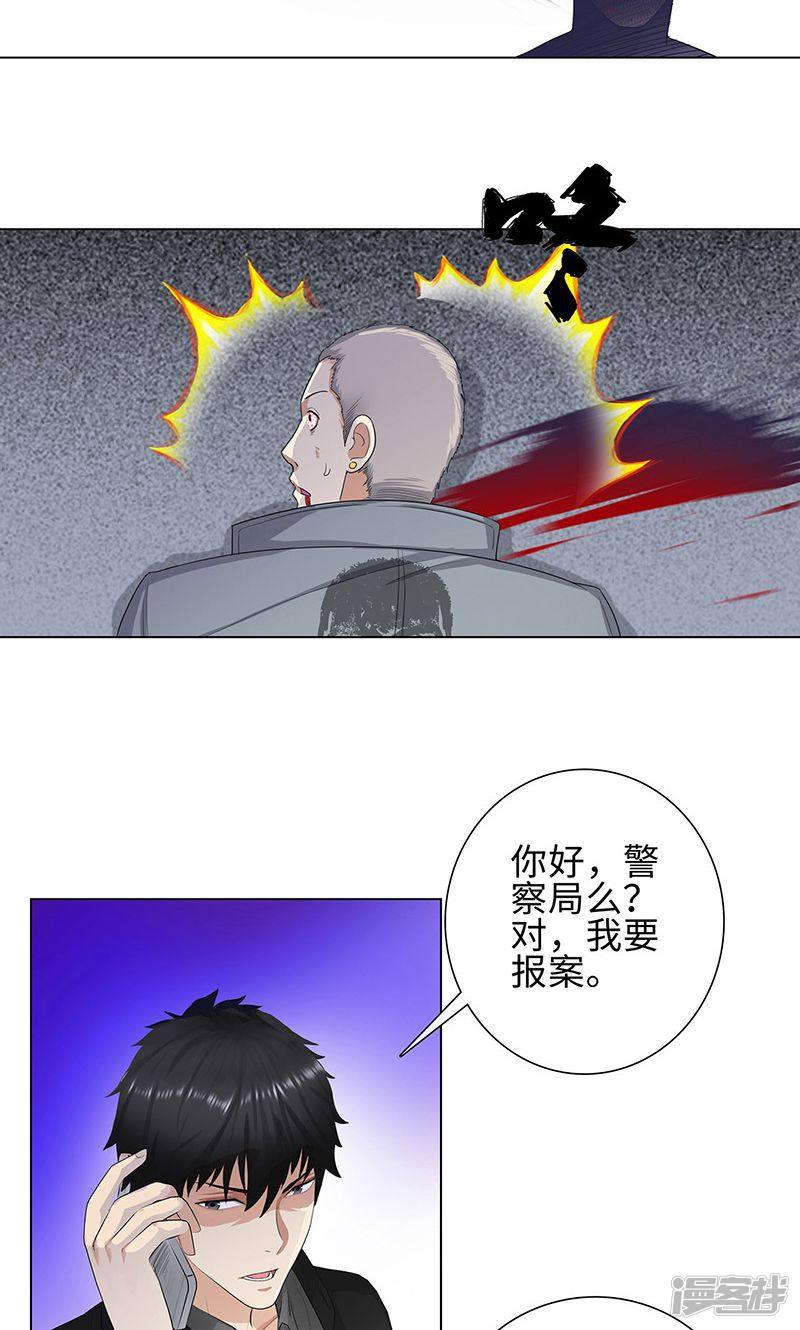 第85话 无知的曹杰-2