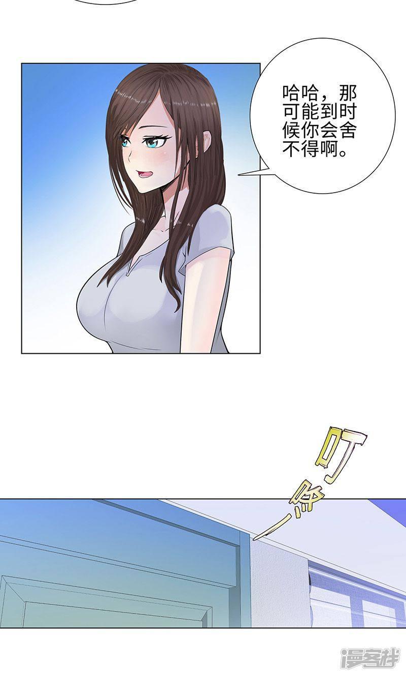 第85话 无知的曹杰-6