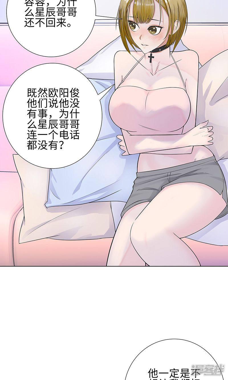 第85话 无知的曹杰-4