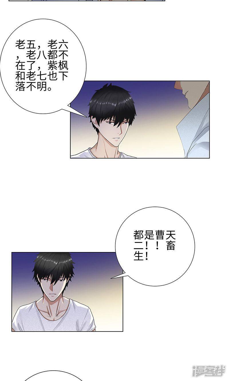 第85话 无知的曹杰-13