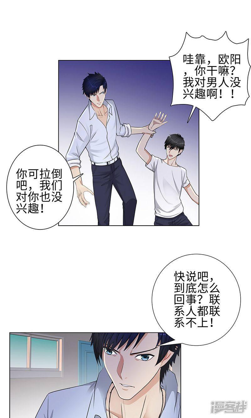 第85话 无知的曹杰-12